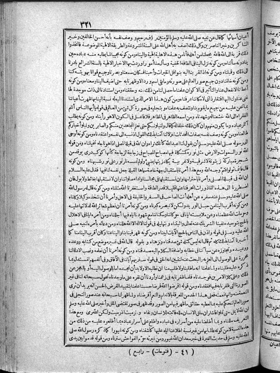 futmak.com - Meccan Revelations - Page  - from Volume 