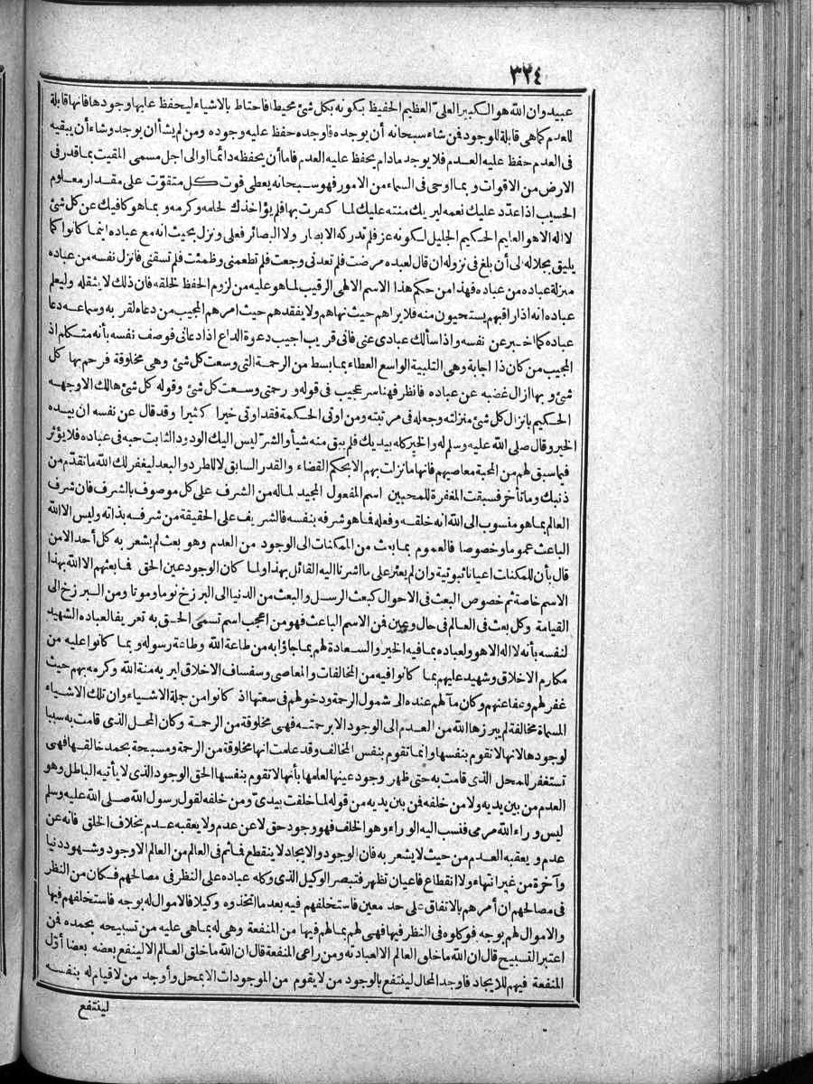 futmak.com - الفتوحات المكية - الصفحة  - من الجزء 