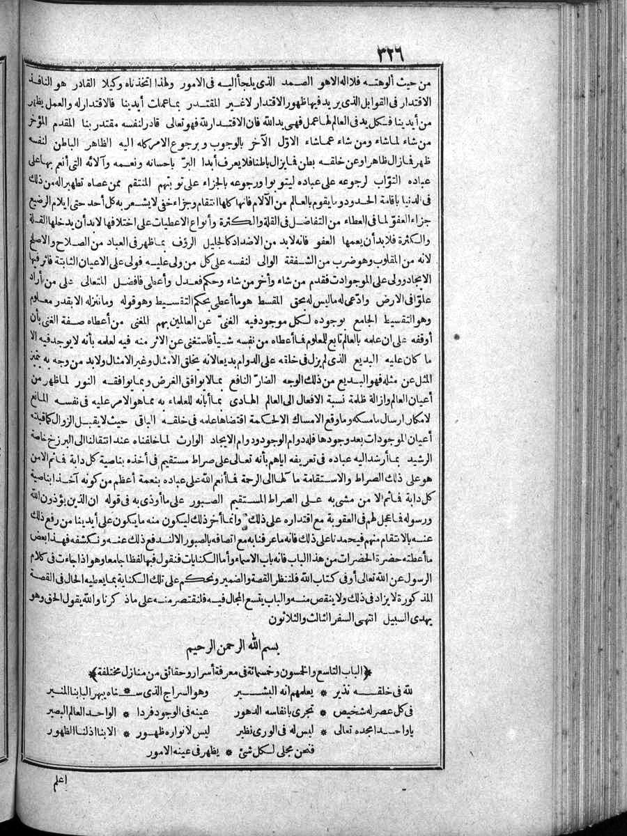 futmak.com - Meccan Revelations - Page  - from Volume 