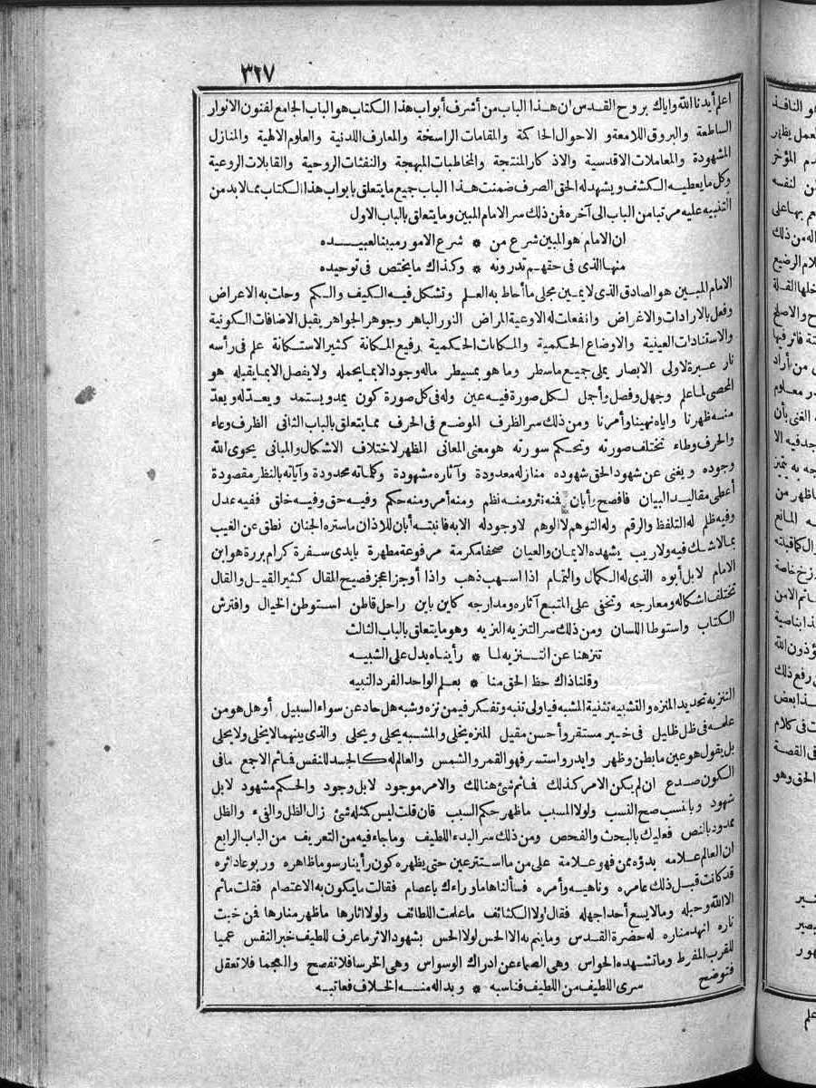 futmak.com - Meccan Revelations - Page  - from Volume 