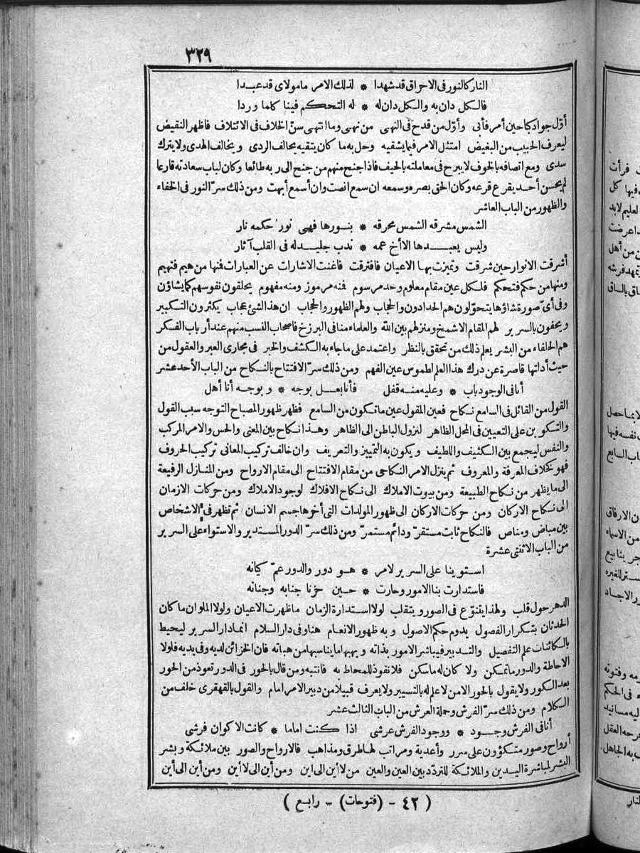futmak.com - Meccan Revelations - Page 329 - of Volume 4