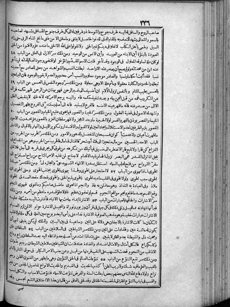 futmak.com - Meccan Revelations - Page  - from Volume 