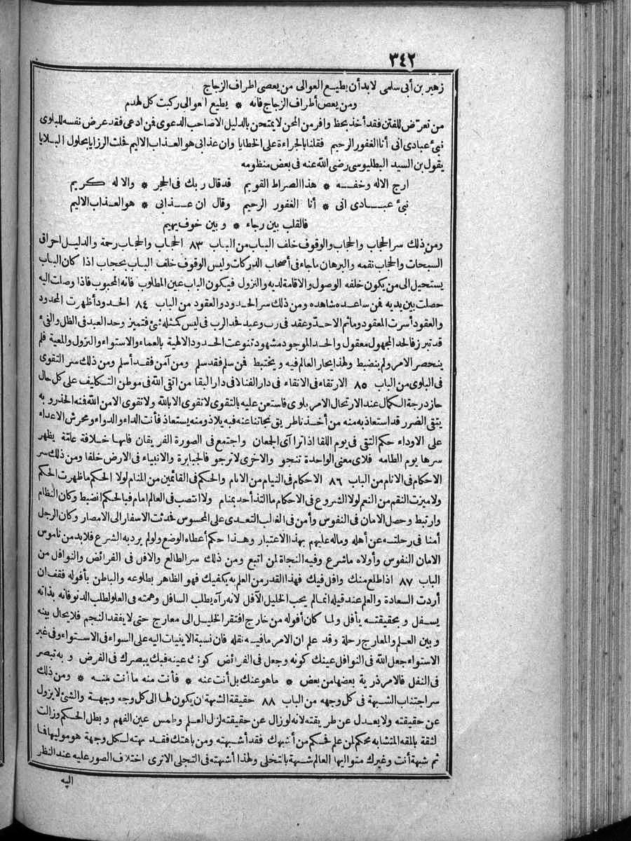 futmak.com - Meccan Revelations - Page  - from Volume 