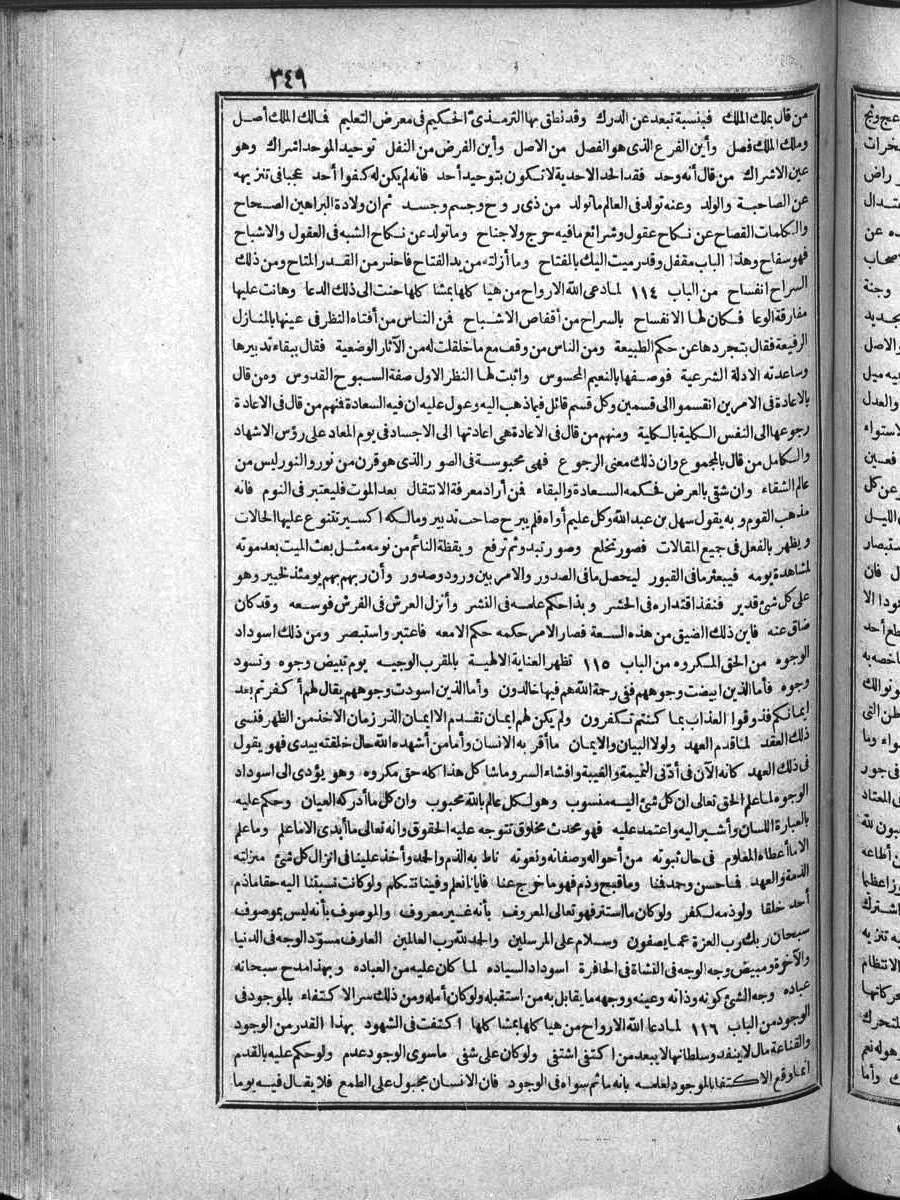 futmak.com - Meccan Revelations - Page  - from Volume 