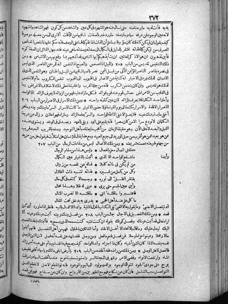 futmak.com - Meccan Revelations - Page  - from Volume 