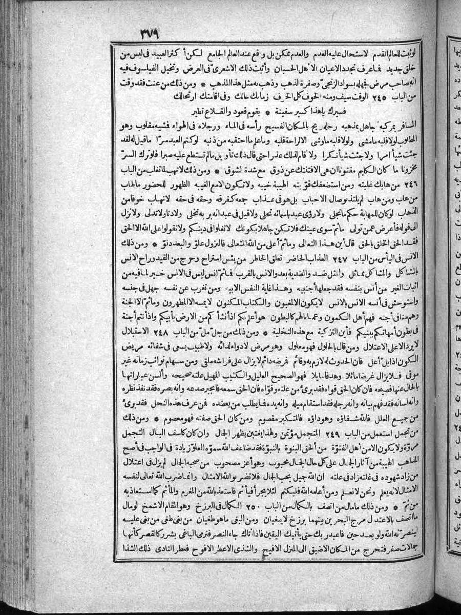 futmak.com - Meccan Revelations - Page 379 - of Volume 4