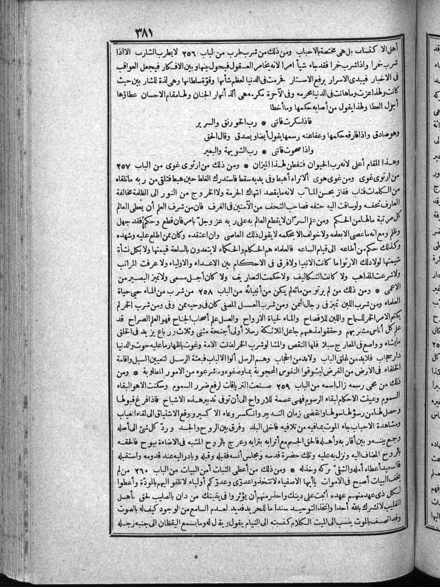 futmak.com - Meccan Revelations - Page  - from Volume 