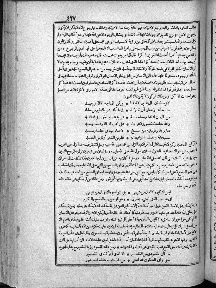 futmak.com - الفتوحات المكية - الصفحة 427 - من الجزء الرابع