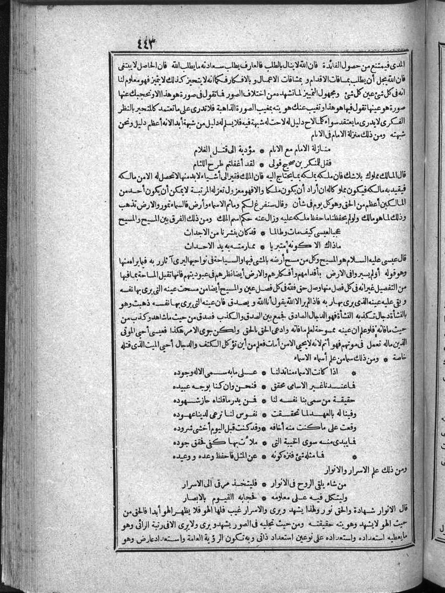 futmak.com - Meccan Revelations - Page  - from Volume 