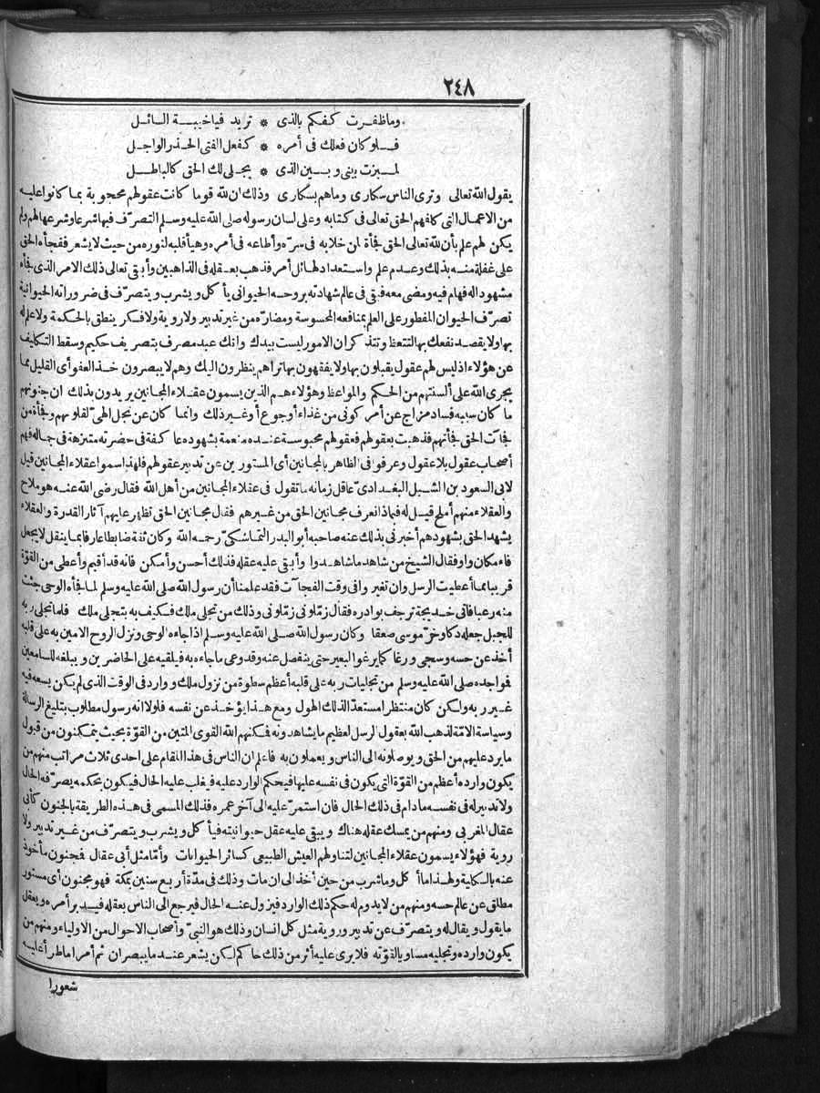 futmak.com - Meccan Revelations - Page  - from Volume 