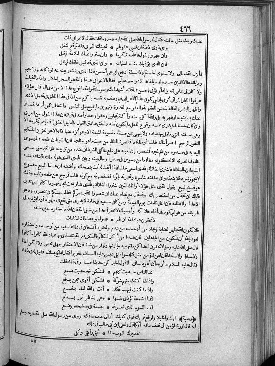 futmak.com - Meccan Revelations - Page  - from Volume 