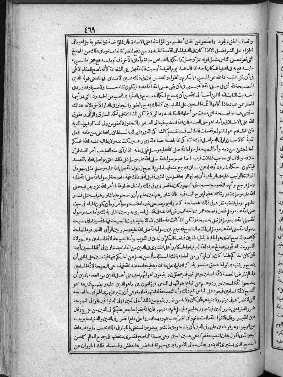 futmak.com - Meccan Revelations - Page 469 - of Volume 4