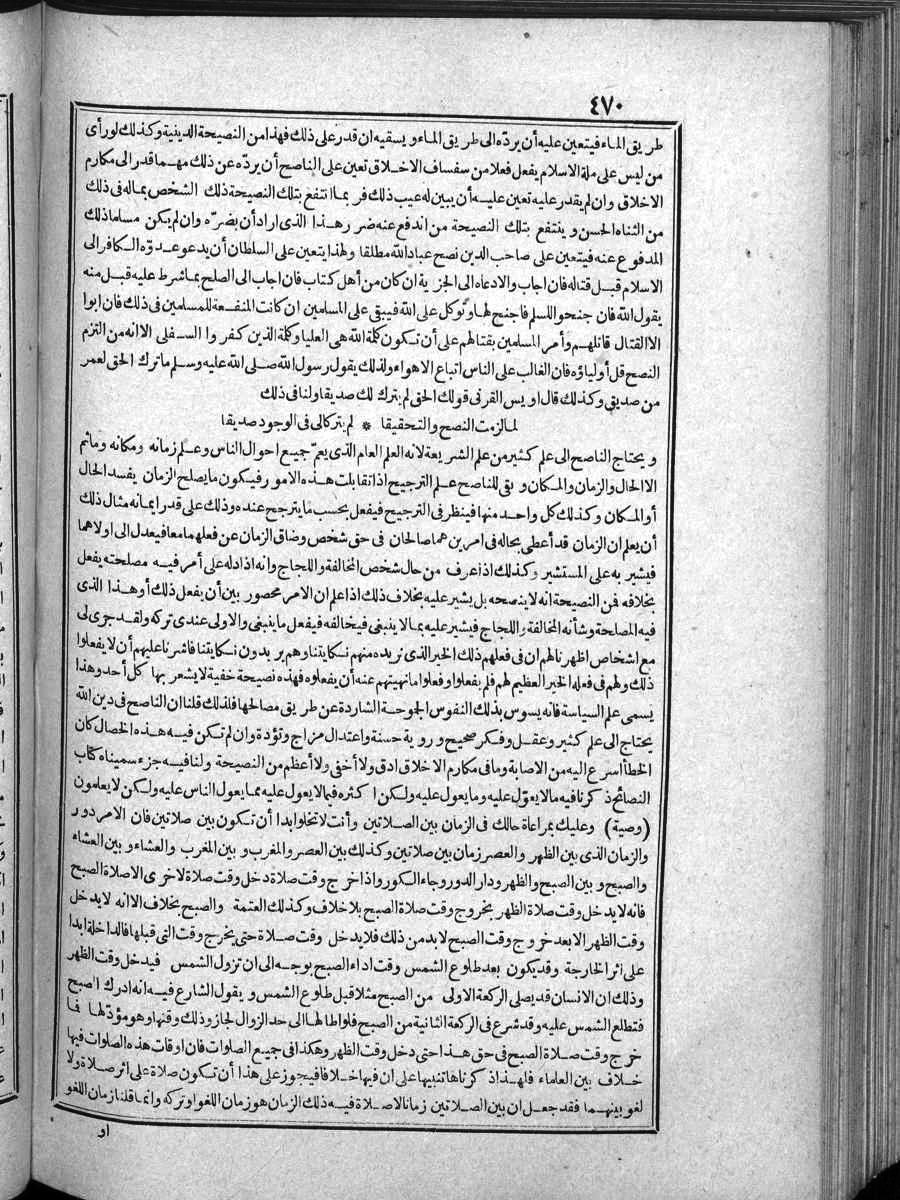 futmak.com - الفتوحات المكية - الصفحة 470 - من الجزء الرابع
