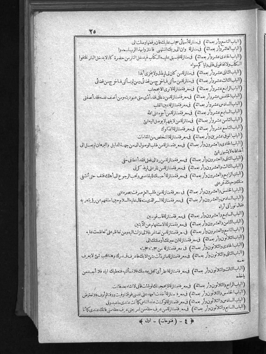 futmak.com - Meccan Revelations - Page  - from Volume 