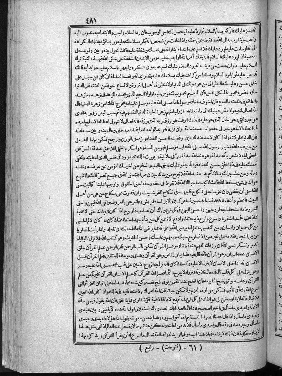 futmak.com - Meccan Revelations - Page  - from Volume 