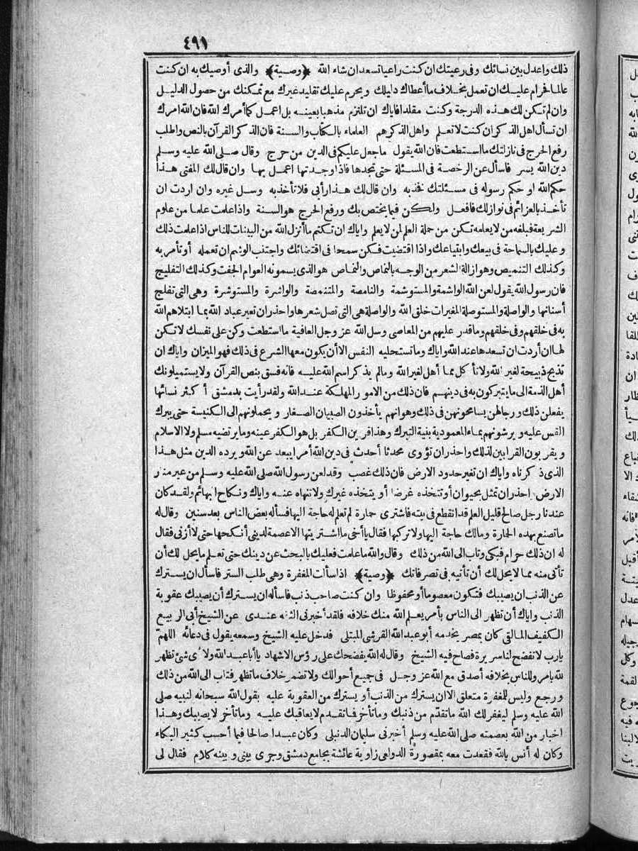 futmak.com - Meccan Revelations - Page  - from Volume 
