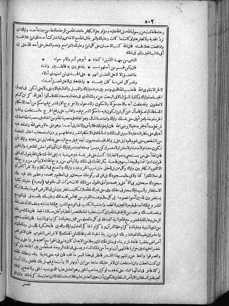 futmak.com - الفتوحات المكية - الصفحة 502 - من الجزء الرابع