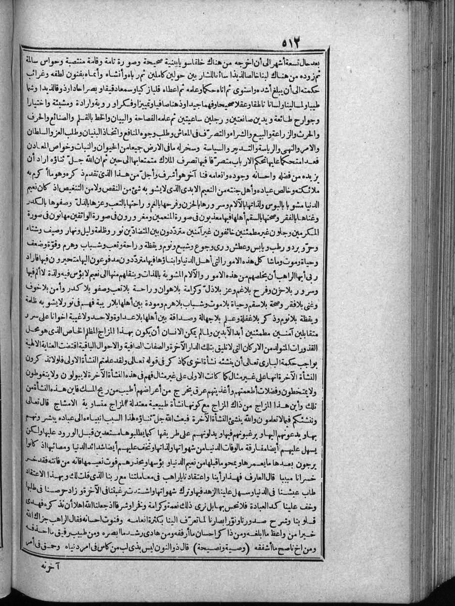 futmak.com - Meccan Revelations - Page  - from Volume 