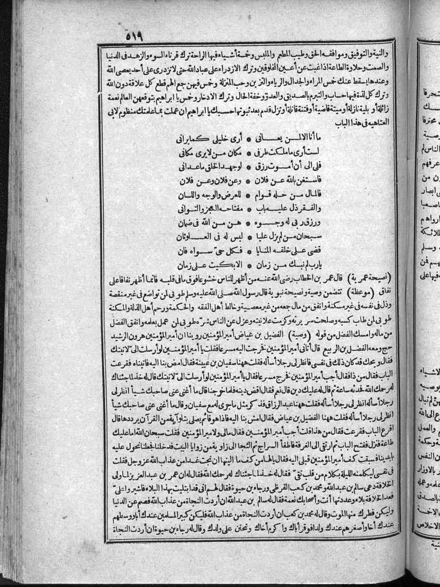 futmak.com - Meccan Revelations - Page  - from Volume 