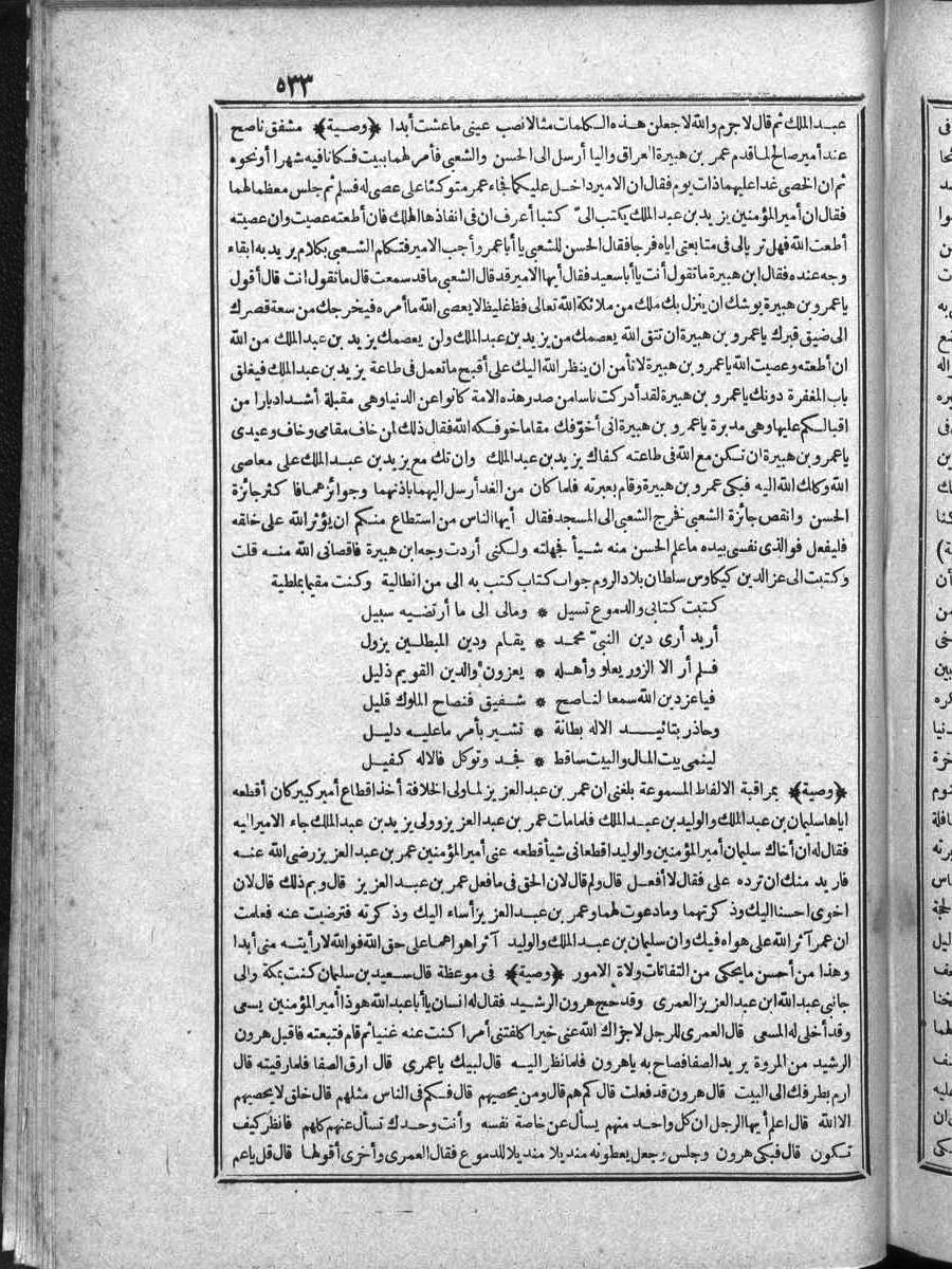 futmak.com - الفتوحات المكية - الصفحة 533 - من الجزء الرابع