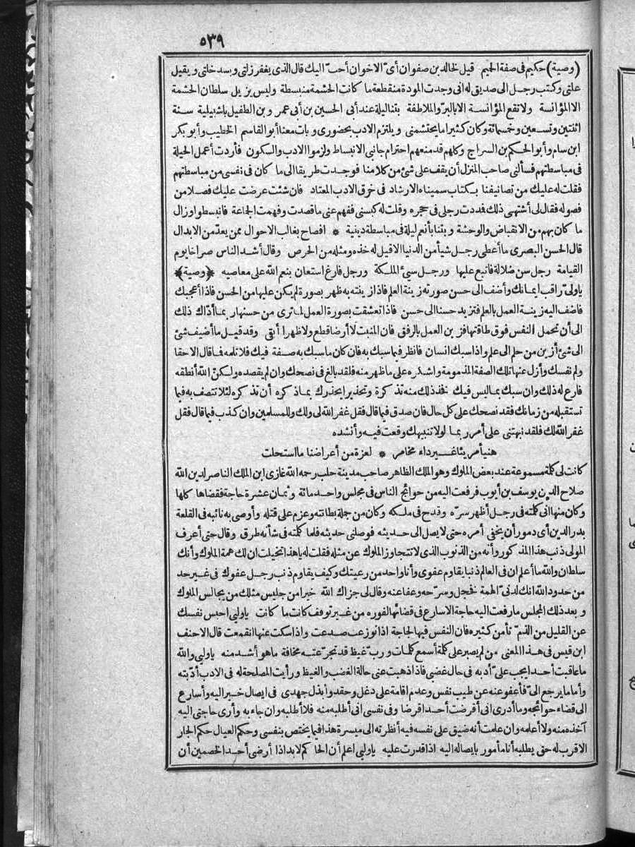 futmak.com - Meccan Revelations - Page  - from Volume 