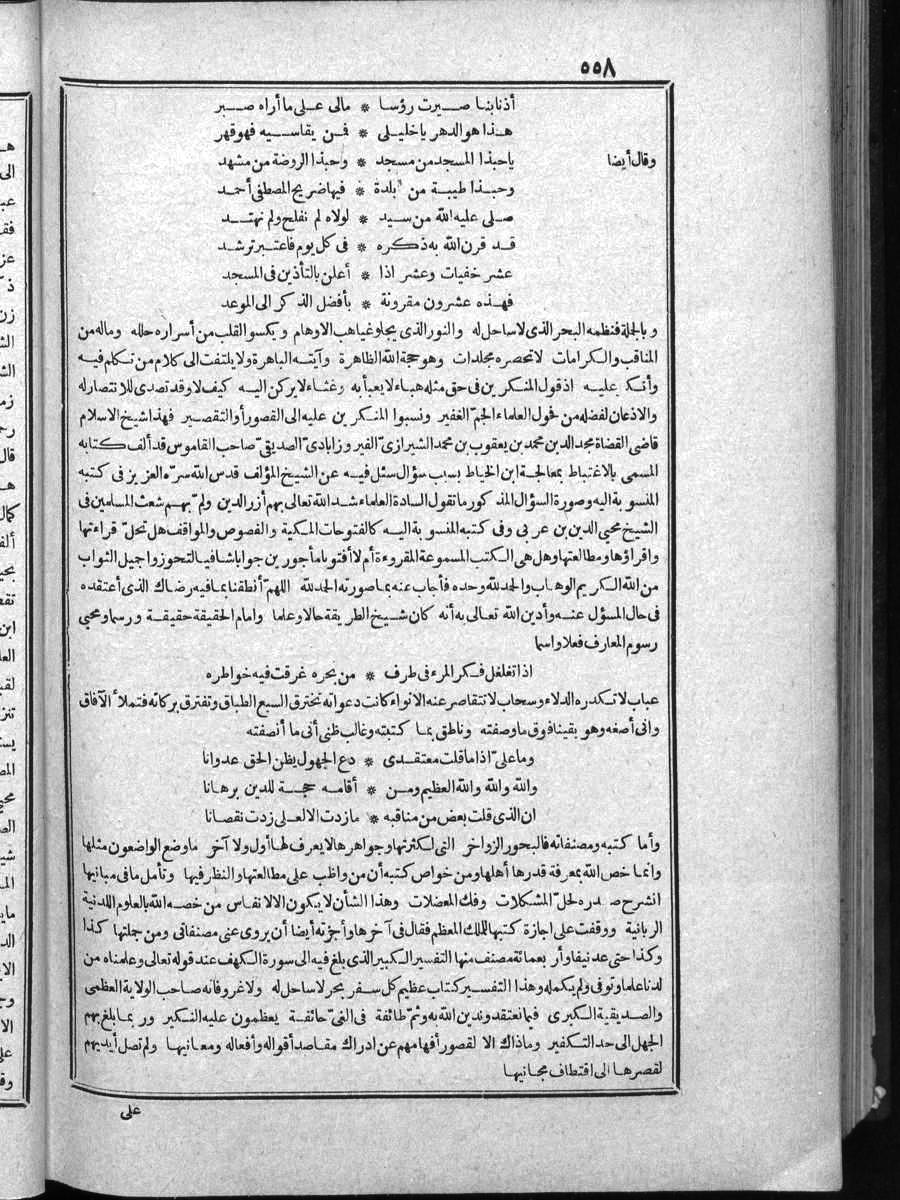 futmak.com - الفتوحات المكية - الصفحة 115 - من الجزء 
