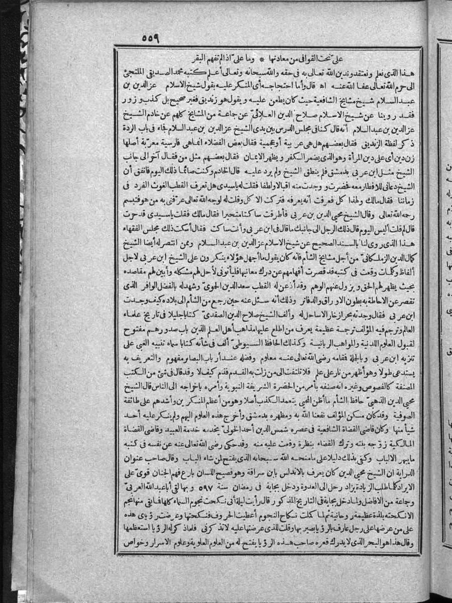 futmak.com - Meccan Revelations - Page  - from Volume 