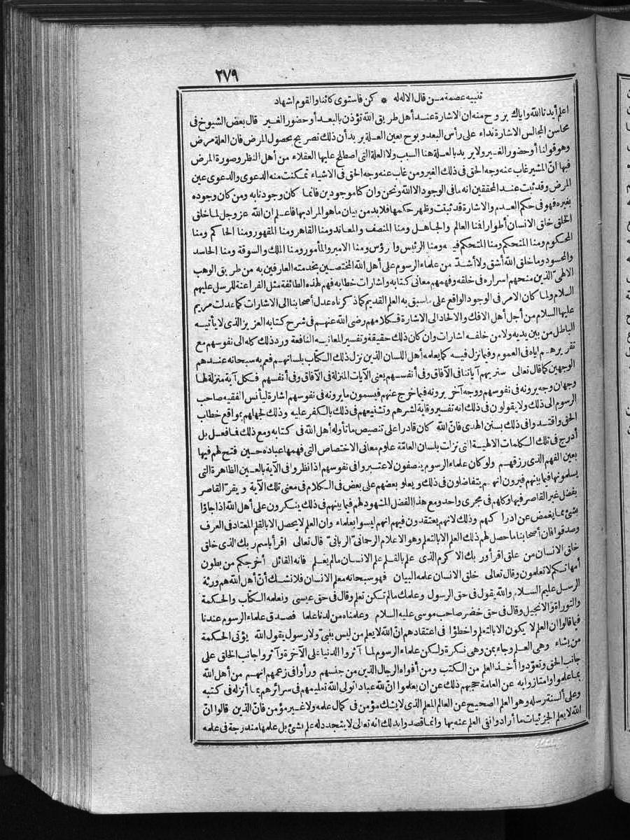 futmak.com - Meccan Revelations - Page  - from Volume 