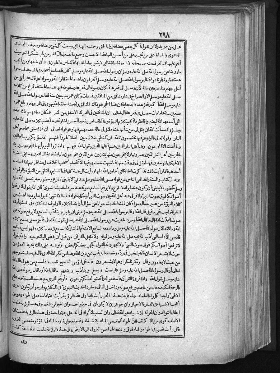 futmak.com - Meccan Revelations - Page  - from Volume 