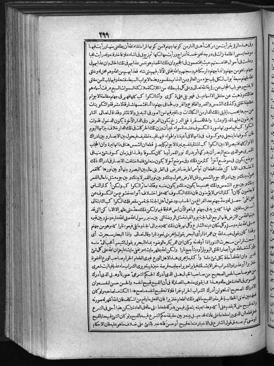 futmak.com - Meccan Revelations - Page  - from Volume 