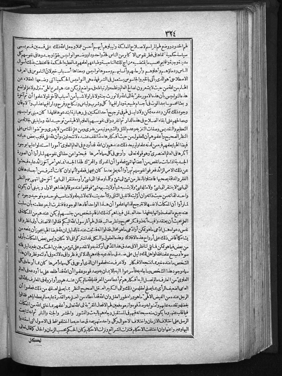 futmak.com - Meccan Revelations - Page 324 - of Volume 1