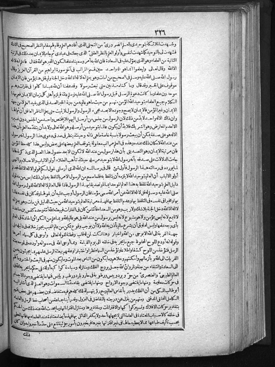 futmak.com - Meccan Revelations - Page 326 - of Volume 1