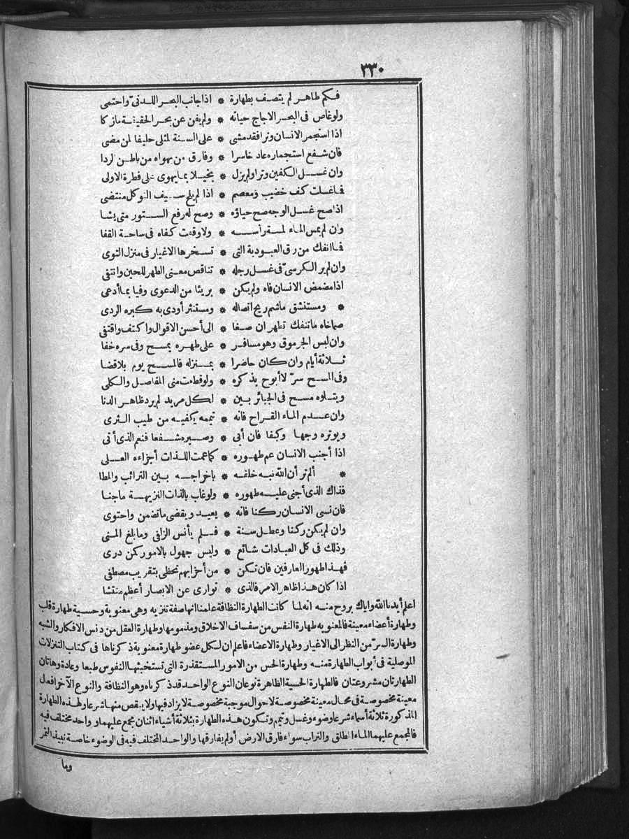 futmak.com - Meccan Revelations - Page  - from Volume 