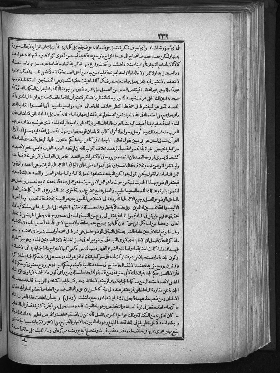 futmak.com - الفتوحات المكية - الصفحة 332 - من الجزء الأول