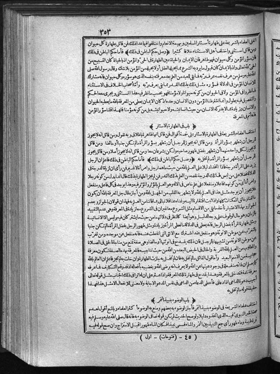 futmak.com - الفتوحات المكية - الصفحة  - من الجزء 