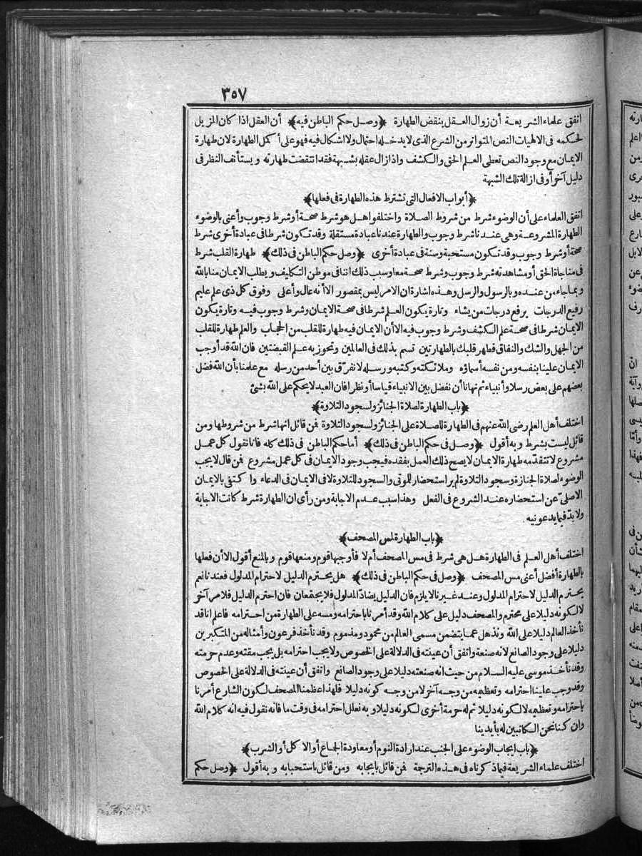 futmak.com - Meccan Revelations - Page 357 - of Volume 1