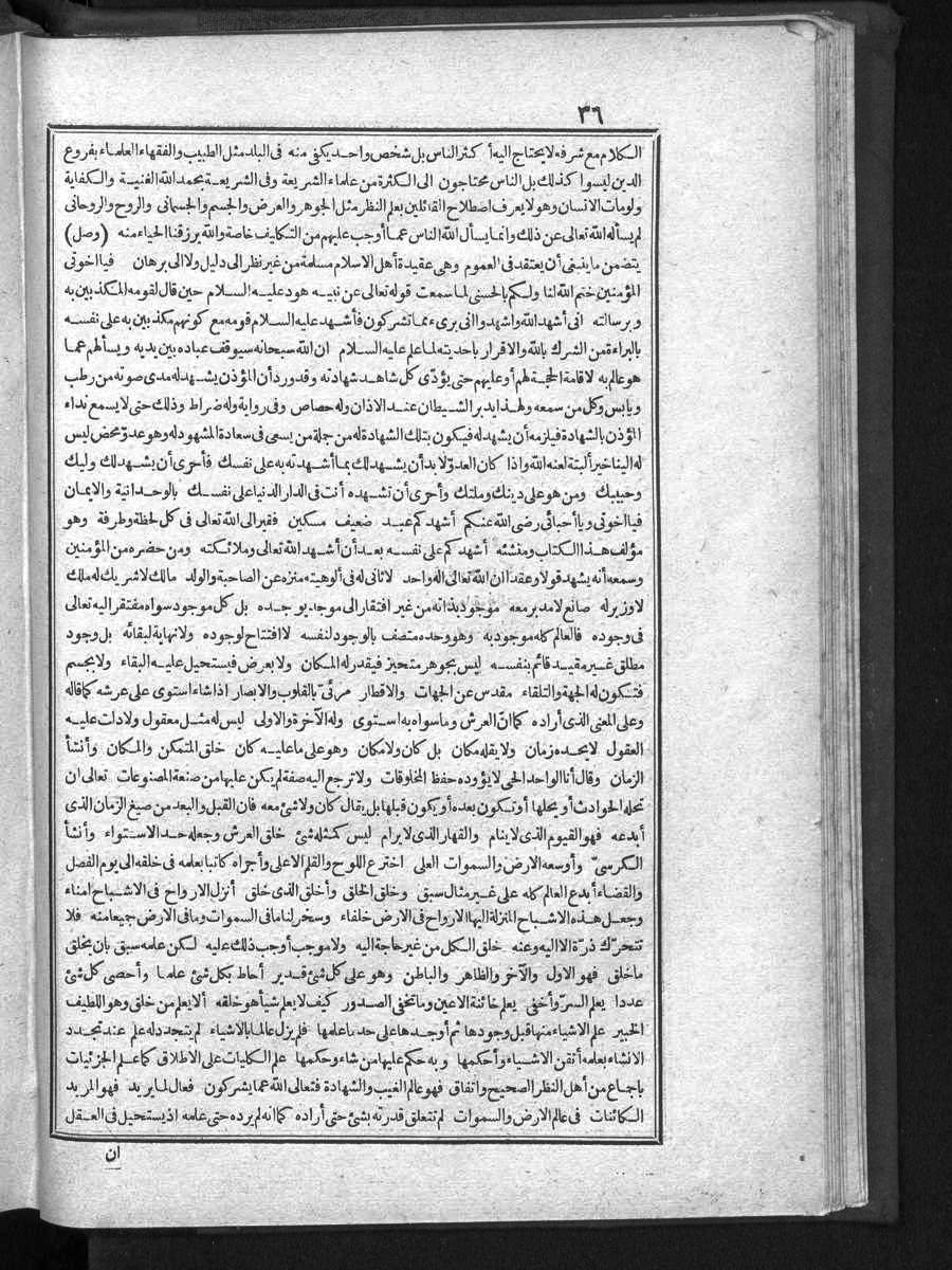 futmak.com - الفتوحات المكية - الصفحة 36 - من الجزء 1