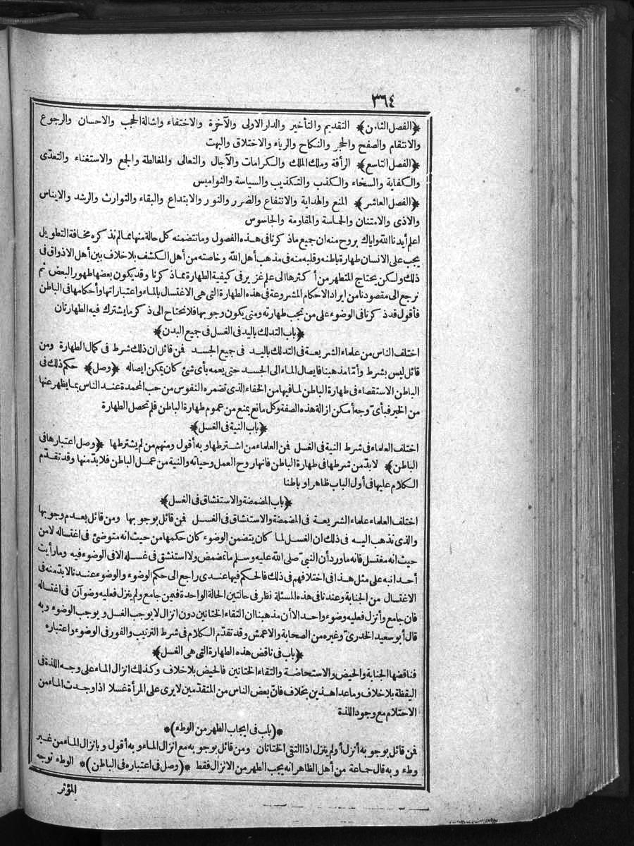 futmak.com - Meccan Revelations - Page  - from Volume 