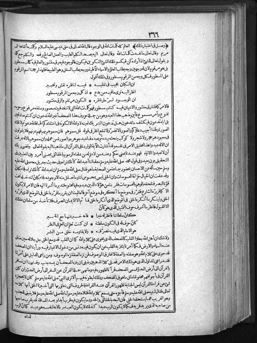 futmak.com - الفتوحات المكية - الصفحة  - من الجزء 