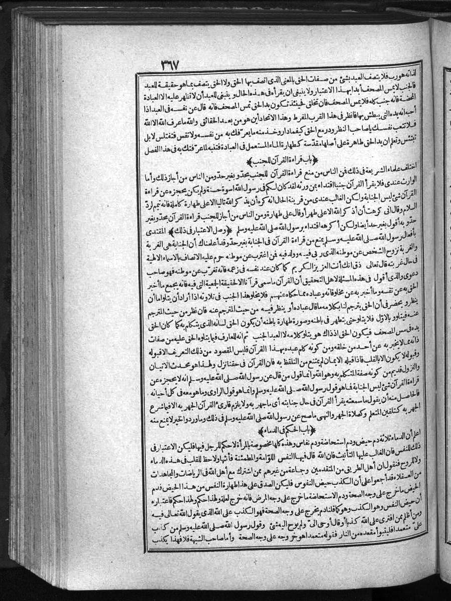 futmak.com - Meccan Revelations - Page  - from Volume 