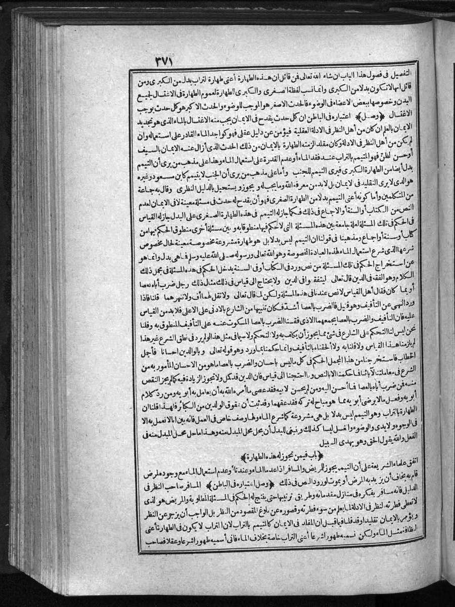 futmak.com - الفتوحات المكية - الصفحة  - من الجزء 