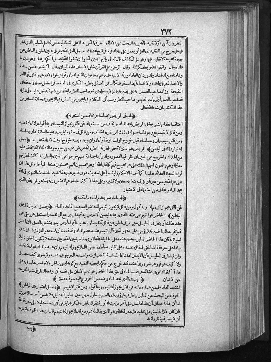 futmak.com - Meccan Revelations - Page  - from Volume 