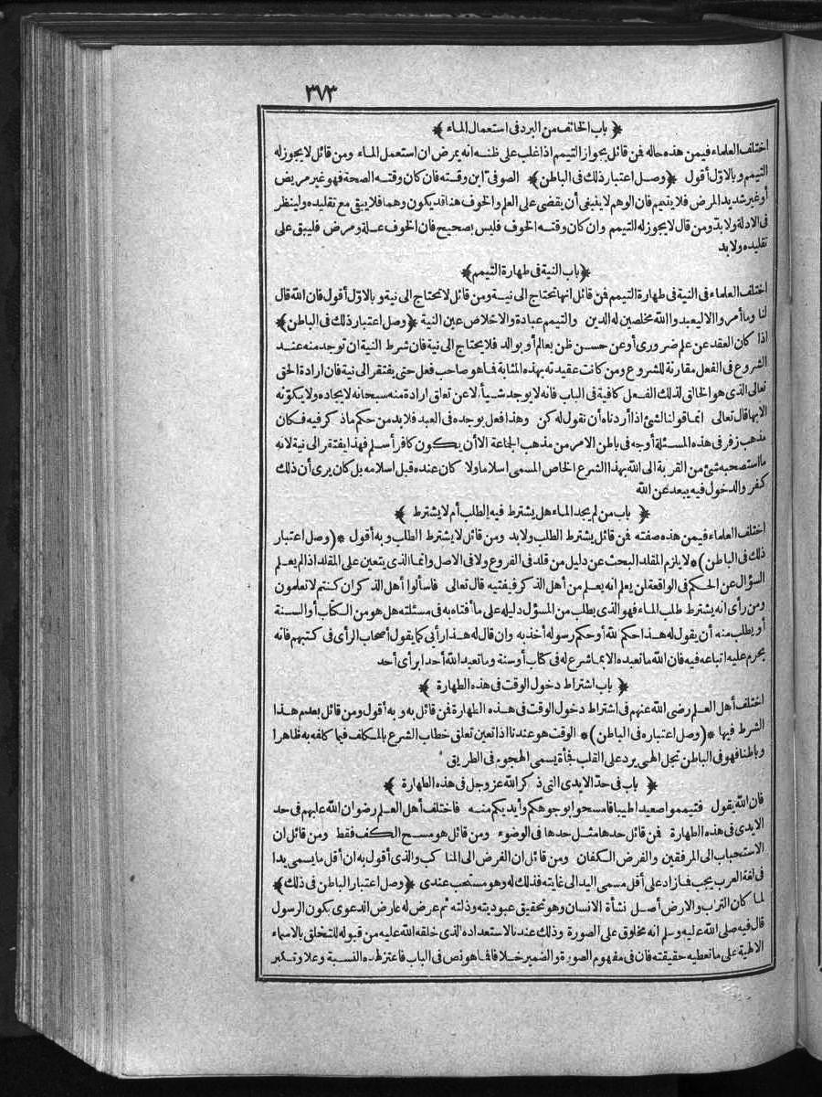 futmak.com - Meccan Revelations - Page  - from Volume 