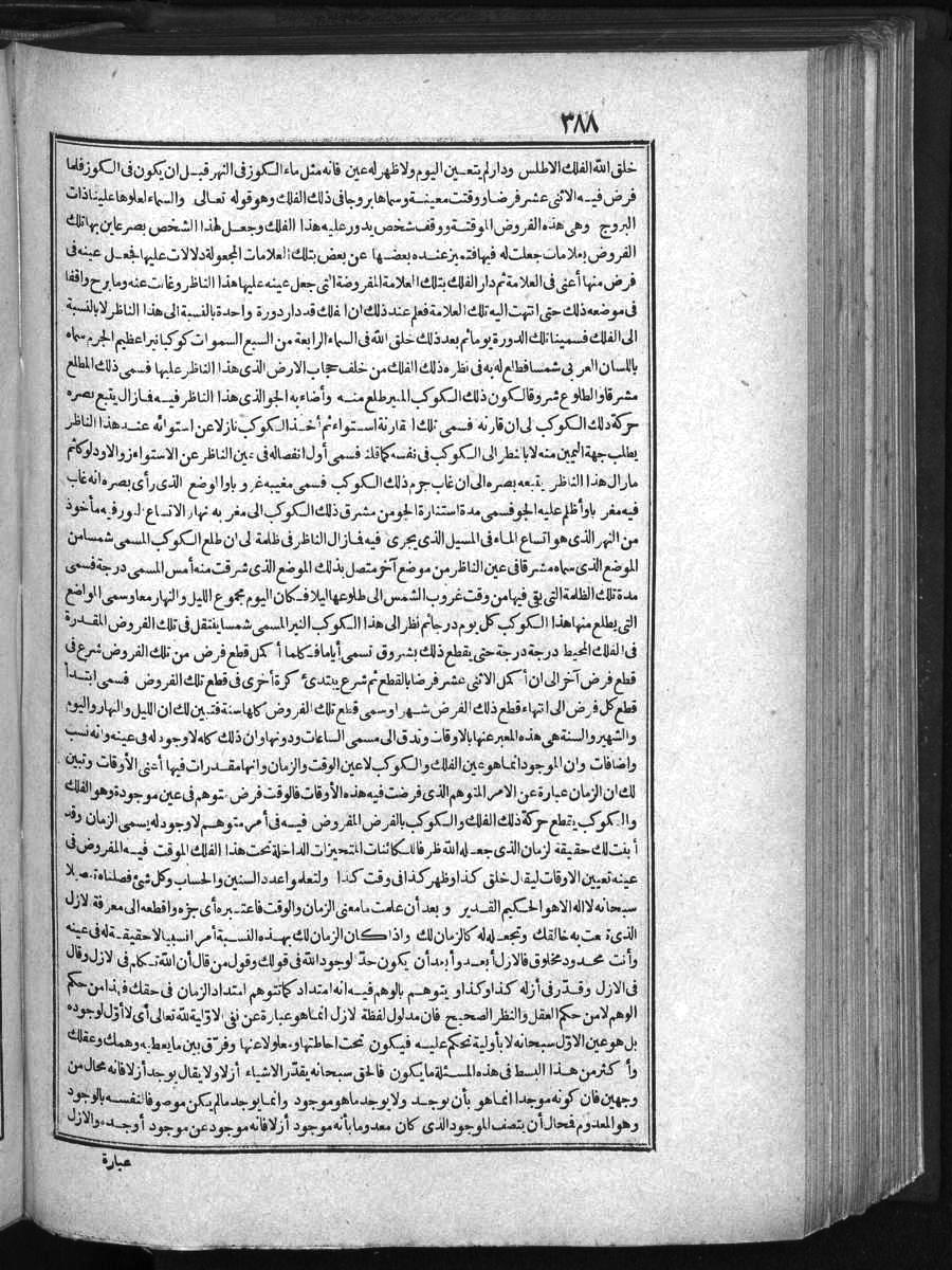futmak.com - الفتوحات المكية - الصفحة 388 - من الجزء 1