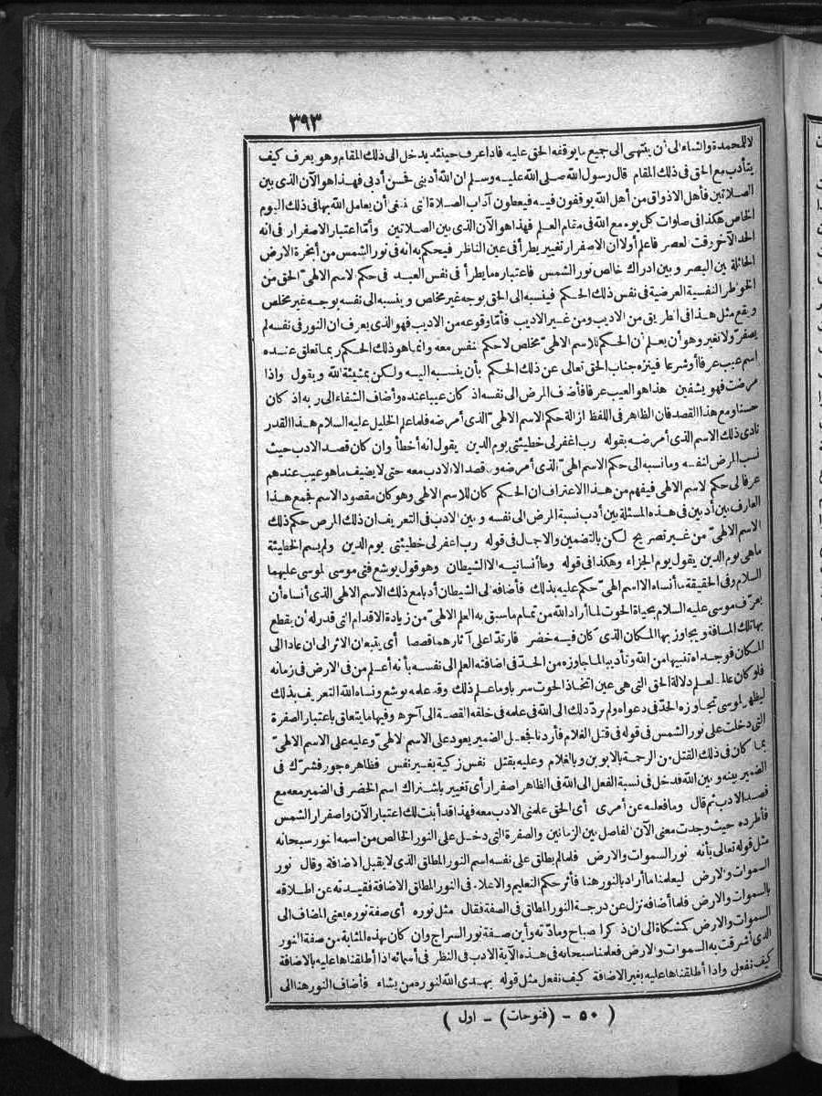 futmak.com - Meccan Revelations - Page  - from Volume 