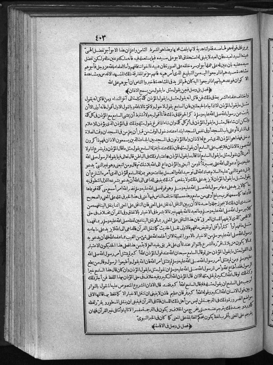 futmak.com - الفتوحات المكية - الصفحة 403 - من الجزء الأول