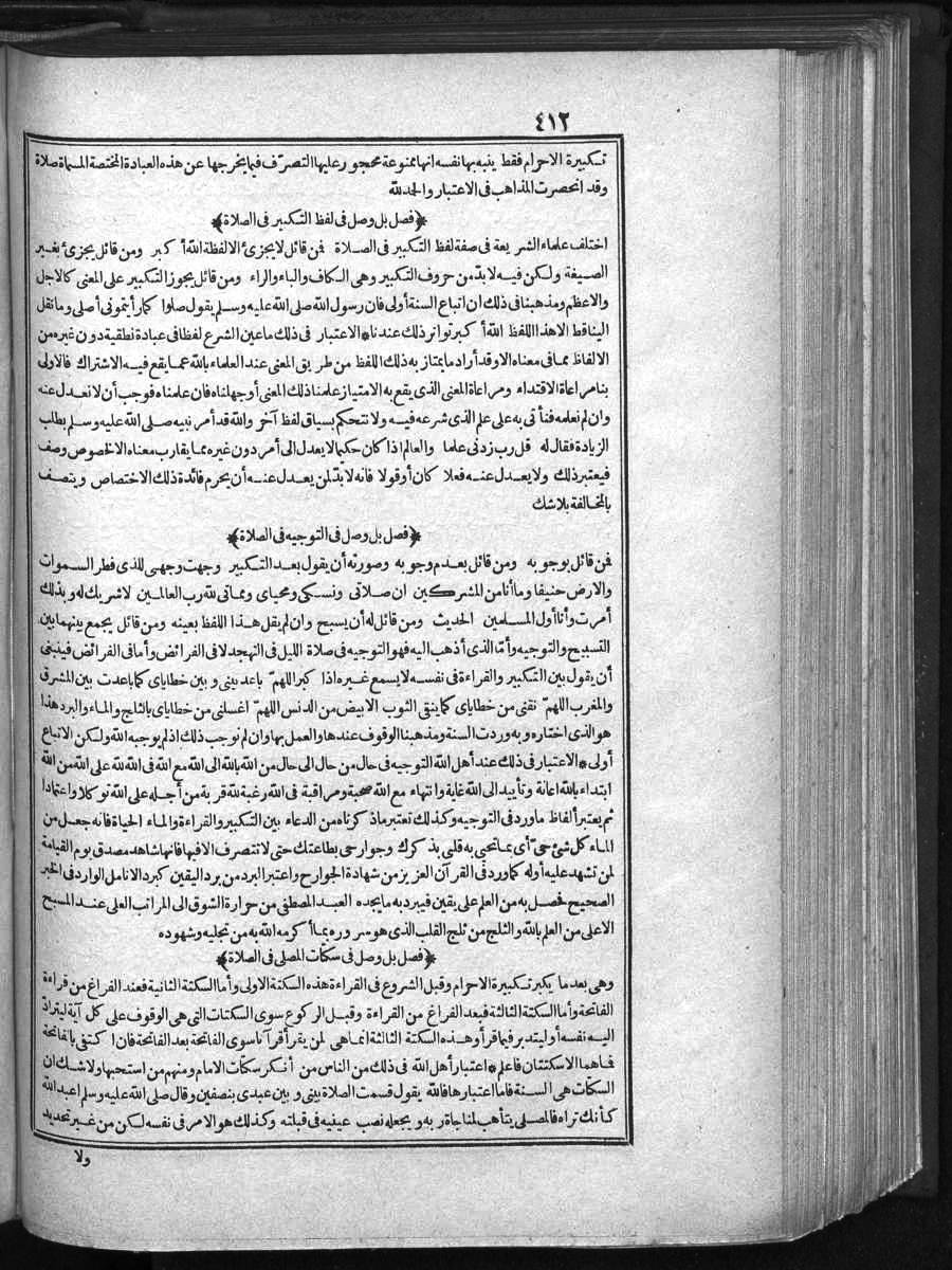 futmak.com - Meccan Revelations - Page  - from Volume 