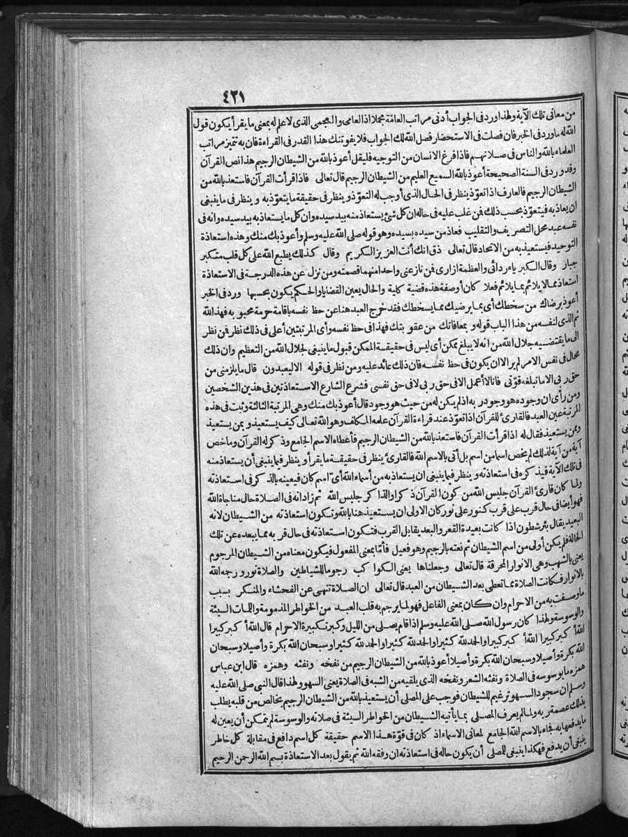 futmak.com - Meccan Revelations - Page 421 - of Volume 1