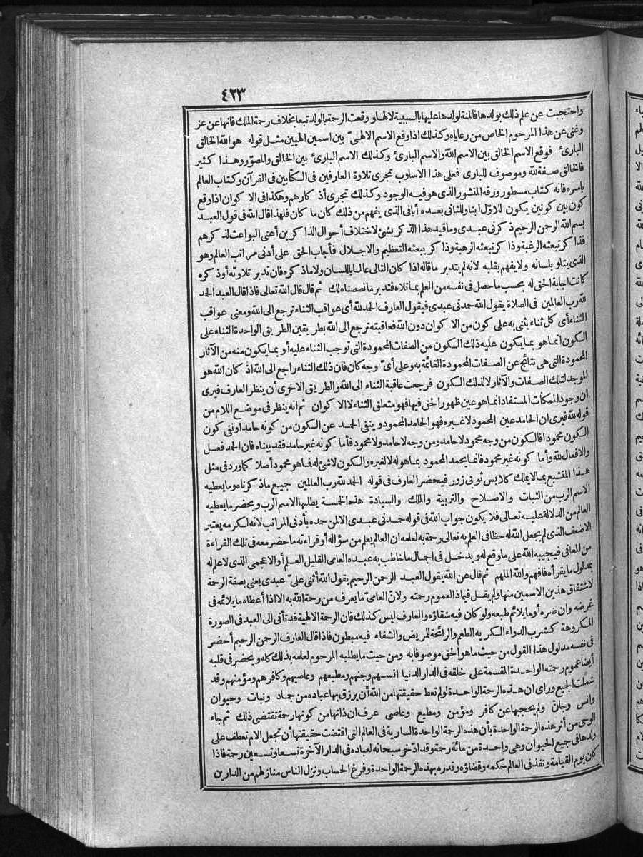futmak.com - Meccan Revelations - Page 423 - of Volume 1