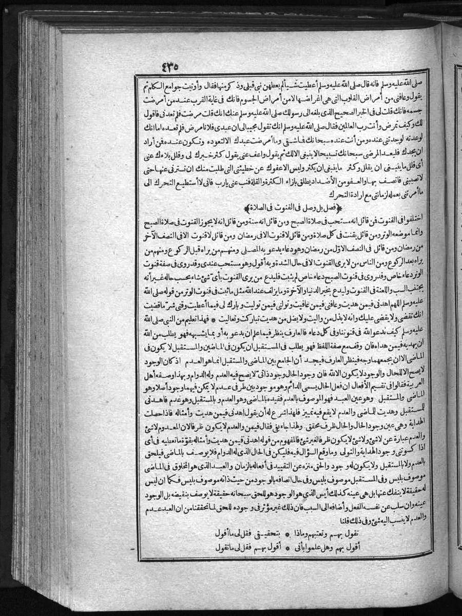 futmak.com - Meccan Revelations - Page  - from Volume 